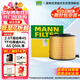 曼牌（MANNFILTER）空氣濾清器空氣濾芯C17013新奧迪A4L1.4tT2.0T/Q5LA4 A5 2.0T