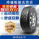 玲瓏輪胎 全新汽車(chē)輪胎 15寸 LT215/75R15 100/97S wind