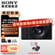 索尼（SONY）DSC-RX1RM3黑卡全畫(huà)幅旗艦數碼相機大底便攜式 DSC-RX1RM3 官方標配【現貨 需先注冊后發(fā)貨】