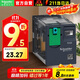 施耐德電氣中間繼電器RXM*A8腳 2C/O DC24V 10A 帶燈 RXM2CB2BD