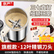 京嚴【德國品質(zhì)】打粉機超細研磨機家用中藥粉碎機小型五谷雜糧磨粉機 旗艦款【600ml大容量+食品級不銹鋼】破碎機 2025新款丨12葉精鋼刀頭