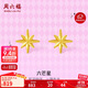周六福5G工藝六芒星黃金耳釘耳飾女生日禮物計價(jià)A0913699 一對 約0.73g 