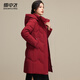 雪中飛羽絨服女冬季中長(cháng)款媽媽裝可脫卸帽保暖純色冬裝外套 紅色 XL