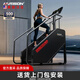 HARISON漢臣爬樓機健身電動(dòng)樓梯機攀爬機登山機商用綜合訓練器健身器材
