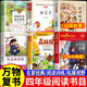 25秋萬(wàn)物復書(shū)四年級必讀課外閱讀書(shū)香魯韻墨香三晉森林報秋彩插版少年的榮耀孫悟空在我們村里你是我的妹小王子林漢達戰國故事八桂閱讀四年級上冊課外閱讀必讀 【一套備齊6冊】四年級必讀書(shū)目