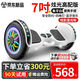小米有品生態(tài)鏈兒童電動(dòng)平衡車(chē)6-12歲智能體感10歲到15歲以上雙輪自動(dòng)平行車(chē)7吋星光白【加強版丨30km續航 10吋星光白【平衡防抖+炫光輪+送初學(xué)手扶桿】