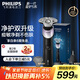 飛利浦（PHILIPS）電動(dòng)剃須刀新一代旋護5X 凈護雙升級AI智能痘敏肌刮胡刀 教師節禮物 生日禮物 送男友