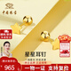 中國珠寶 SINO GEM黃金星星耳釘女士純足金耳環(huán)一對金耳飾生日紀(jì)念日禮物送女友老婆 足金星星耳釘+品牌禮盒 金重約1.4g