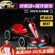 BELTUPP兒童電動(dòng)車(chē)卡丁車(chē)四輪寶寶玩具車(chē)可坐成人小孩便攜可折疊免安裝 酷炫卡丁車(chē)【魅動(dòng)紅】雙驅/遙控