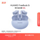 HUAWEI FreeBuds 5i 真無線入耳式降噪藍牙耳機 游戲運動耳機 蘋果安卓手機通用 海島藍