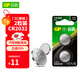 超霸（GP）CR2032紐扣電池2粒精品裝汽車(chē)鑰匙專(zhuān)用3V鋰電池 適用奧迪寶馬大眾別克奔馳等車(chē)鑰匙遙控器