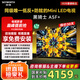 創(chuàng  )維電視75A5F+ 75英寸同級唯一低返+防眩的Mini LED電視黑騎士 4K智能液晶平板電視機 家電國家補貼 75英寸 【新品】官方標配 一級能效 咨詢(xún)客服主播減20%