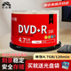 百詩(shī)嫚DVD+R光盤(pán)商務(wù)家用辦公存儲投標影碟電影16速4.7GB大容量桶裝50片光盤(pán)空白
