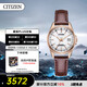 西鐵城（CITIZEN）手表女日韓表馨悅系列光動(dòng)能電波皮帶時(shí)尚送禮物女友EC1183-16A