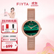 飛亞達（FIYTA）傾城系列女士石英表時(shí)尚纖薄INS風(fēng)編織帶皮帶禮盒鑲鉆手表女禮物 奇幻綠