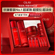 玉蘭油（OLAY）全新大紅瓶水乳液超紅瓶面霜抗皺緊致護膚品套裝禮盒生日禮物女