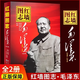 【全2冊】紅墻圖志毛澤東1949-1976上下冊 紅墻大事:共和國重大歷史事件的來(lái)龍去脈 真實(shí)全面的歷史詮釋客觀(guān)權威展現歷史影跡400余珍貴照片講述發(fā)憤圖強的故事毛澤東最后十年 紅墻圖志