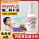 星幫尼奶瓶清洗劑泡沫果蔬專(zhuān)用清潔液殺菌新生兒嬰兒寶寶玩具餐具洗潔精