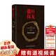 【2025諾貝爾文學(xué)獎得主作品全集5冊】仁慈的關(guān)系 反抗的憂(yōu)郁 撒旦探戈 世界在前進(jìn) 溫克海姆男爵返鄉 匈牙利克拉斯諾霍爾卡伊拉斯洛作品全套5冊 拉斯洛 撒旦的探戈 拉斯洛·克拉斯納霍爾凱可選 【單本