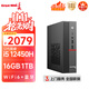 長(cháng)城凌云DHC37 臺式電腦迷你主機臺式機商用辦公家用mini整機(i5 12450H WiFi6 16G+1T固態(tài)）