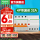 施耐德空開(kāi)漏電保護開(kāi)關(guān) EA9系列（A型）家用380V 4P斷路器帶漏電保護器 【新款A型】4P 32A帶漏電保護器