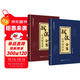  【自營(yíng)】戰法合集之萬(wàn)法歸宗+大道至簡(jiǎn)（共2冊，新老版本隨機發(fā) ）