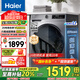 海爾（Haier）滾筒洗衣機全自動(dòng)超薄平嵌10KG大容量一級能效變頻mate29s升級款國家補貼20%以舊換新【初色系列】 【超薄洗烘】20年防生銹+六維減震+1:1洗凈比