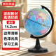 京東京造14.2cm小號地球儀 中學(xué)生使用 教學(xué)教具學(xué)生學(xué)習用品辦公用品擺件 兒童啟蒙教師節禮物 開(kāi)學(xué)必備