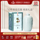 塔牌 紹興黃酒 十年青花5L 10年花雕酒 半干型手工黃酒 5L 1壇 禮盒裝