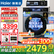 海爾（Haier）洗衣機(jī)新品4.0旗艦BE37E直驅(qū)活水精華洗2.0滾筒全自動(dòng)10公斤超薄洗衣機(jī)晶彩屏六維減震國(guó)家補(bǔ)貼20% 洗烘一體+直驅(qū)精華洗+1.15洗凈比+藍(lán)盾除菌