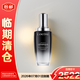 蘭蔻（LANCOME）全新精華肌底液（小黑瓶）100ml 維穩(wěn)保濕修護護膚【臨期清倉】