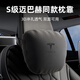 Hernssiey/恒適適用特斯拉Model y/3汽車(chē)頭枕腰靠y裝飾配件煥新版座椅護頸套裝 特斯拉專(zhuān)用頭枕· 黑色 1個(gè)