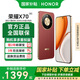 榮耀X70 【國家補貼】新品5G手機 金標十面抗摔 榮耀x70 8300mAh青海湖電池 手機榮耀 朱砂紅 12GB+512GB 官方標配