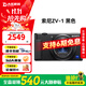 索尼（SONY）ZV-1/ZV1 RX100M5 M6 M7黑卡4K視頻美顏廣角Vlog二手數碼相機 99新索尼ZV1 黑色 標配 套餐二【75%用戶(hù)的選擇 免費升級套餐三】 99成新