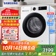 三星（SAMSUNG）10公斤AI神5系滾筒洗衣機全自動(dòng)超薄大容量變頻電機一級能效AI節能泡泡凈蒸汽除菌筒自潔洗衣機 WW10DG5U24AW月光白+550mm超薄嵌入