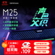 漫步者（EDIFIER）M25 一體式電腦音響 家用桌面臺式機筆記本音箱 藍牙5.3 高保真 黑色
