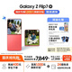 三星Samsung Galaxy Z Flip7 折疊屏手機 4.1英寸超大智能外屏 AI手機 徐明浩同款12GB+256GB 珊瑚紅