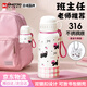MMOTRO日本品牌兒童保溫杯男女學(xué)生上學(xué)專(zhuān)用高顏值便攜水杯 粉紅色 600ml