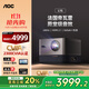 AOC  L1S 激光投影儀 智能家用家庭影院 自動(dòng)梯形校正對焦 畫(huà)面避障  法國帝瓦雷調音 2300CVIA高亮 