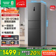 容聲253升一級能效三開門小電冰箱家用風(fēng)冷無霜節(jié)能小戶型出租房宿舍BCD-253WD16NPA星瀾家電國家補(bǔ)貼