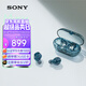 索尼（SONY）WF-C710N 休閑舒適真無(wú)線(xiàn)降噪耳機 冰透藍 教師節禮物