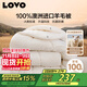 LOVO羅萊 100%純澳州羊毛被子冬被芯A類(lèi)抗菌防螨6.6斤200*230cm