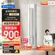統帥（Leader）海爾智家出品 超省電元氣款 3匹新一級變頻空調柜機客廳立式KFR-72LW/03LKC81TU1國家補貼以舊換新