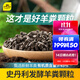 史丹利（STANLEY）羊糞發(fā)酵有機肥生物純羊糞有機肥料蔬菜專(zhuān)用花肥料花卉通用5斤