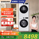 三星（SAMSUNG）AI神洗烘套裝5系 10+10KG全自動(dòng)滾筒AI泡泡凈超薄嵌入月光白 WW10DG5U24AWSC+DV10DGC4A0AESC