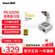 長(cháng)城（Great Wall）PRIME系列臺式機主機機箱電腦電源 P6金牌直出線(xiàn)650W 白色