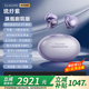 ESSONIO品牌【2025耳夾式機皇】骨傳導(dǎo)概念開放式無線藍牙耳機不入耳運動跑步降噪一拖二HIFI適用華為蘋果 琉璃紫【殿堂級全景音+雙設(shè)備一拖二】