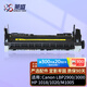 萊盛 LJ1018/1020/M1005定影組件熱凝器 適用于佳能 LBP2900 3000 惠普HP LJ1018 1020 M1005加熱組件 定影器