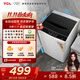 TCL  7KG洗衣機(jī)全自動(dòng)小型波輪洗衣機(jī) 一鍵脫水 容易安裝 24小時(shí)預(yù)約便捷不傷衣內(nèi)筒國(guó)家補(bǔ)貼