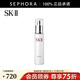SK-II晶致美膚乳液sk2乳液skll 100g